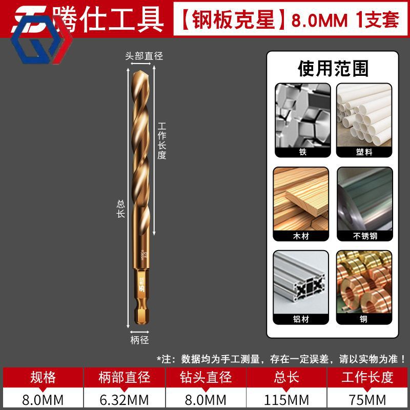 庆迪腾仕六角柄麻花钻头不锈钢打孔高硬度合金手电钻套装金属含钴