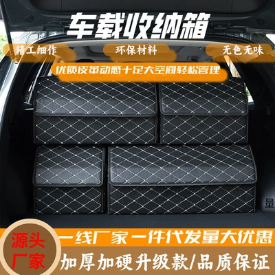Car storage bag/box — Car Supplies Car Trunk