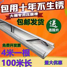 大棚纳米铝合金热镀锌大棚固定卡扣压膜防风压条卡槽槽卡簧卡槽