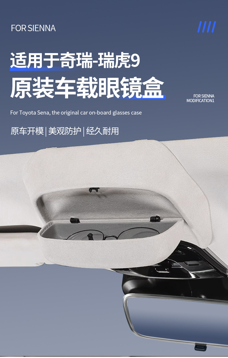 Suitable for Chery Tiggo 9 Glasses Case, Car Sunroof Suede Sunglasses Storage Clip Box, Car Accessories Glasses Holder