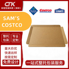costco包装纸滑托盘slip sheet滑托板Costco专用纸滑片卡板厂家