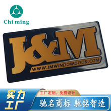 标牌产地货源拉丝氧化铝标牌汽车脚垫标牌五金属铭牌门窗铭牌工厂