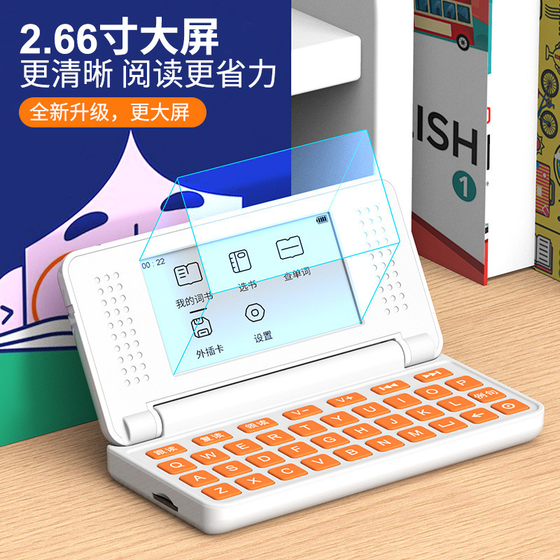 ポータブル単語マシンバック英語記憶アーティファクトインクスクリーン音声本物の発音電子単語カード小学生用|undefined