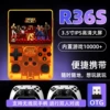 Orange wireless handle, 64G, 2 pieces
