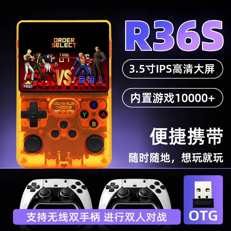 Juegos de mano R36S de venta transfronteriza sistema de código abierto doble rocker pantalla HD retro retro juegos de mano nostálgica