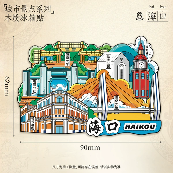Haikou A