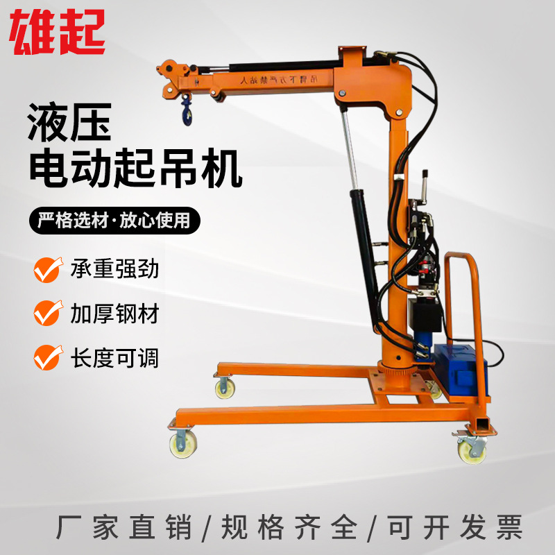 电动起吊机便携式小吊机 可折叠车载吊机200kg起重搬运提升机设备