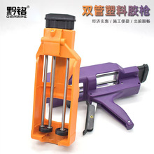 美缝胶枪塑料双管美缝枪助力省力胶枪玻璃美缝施工金属工具
