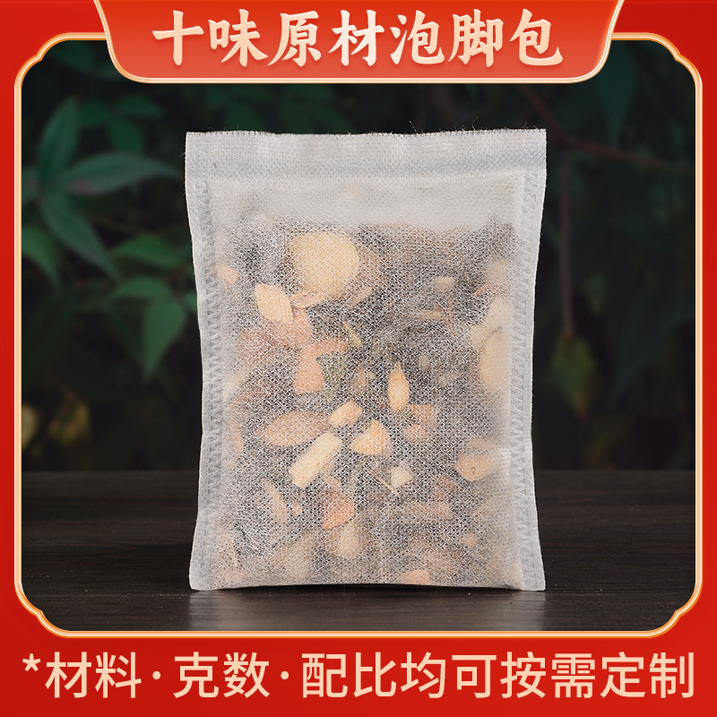 メーカー卸売り足浴バッグ足包艾葉艾草泡浴足薬バッグ家庭用足浴粉バッグ工場|undefined