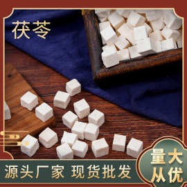 批发茯苓500g  茯苓中心丁云南云苓 茯苓块 云南伏苓片