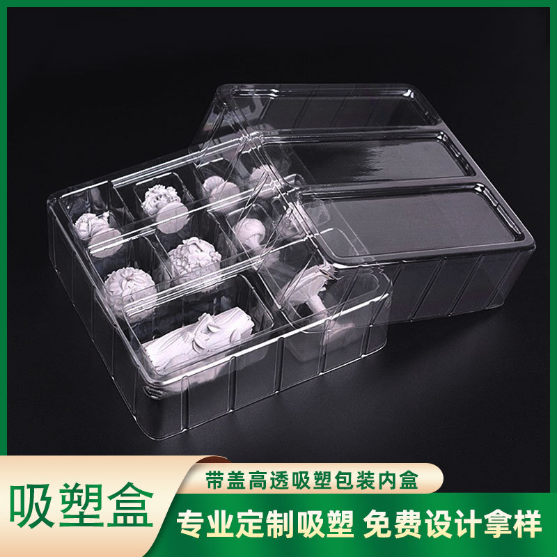 批发PVC透明塑料吸塑盒玩具礼品包装内托带盖透明盒子PET吸塑包装