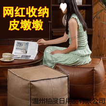 网红皮墩墩旧衣物收纳凳DIY自填充创意ins风客厅坐墩二外壳