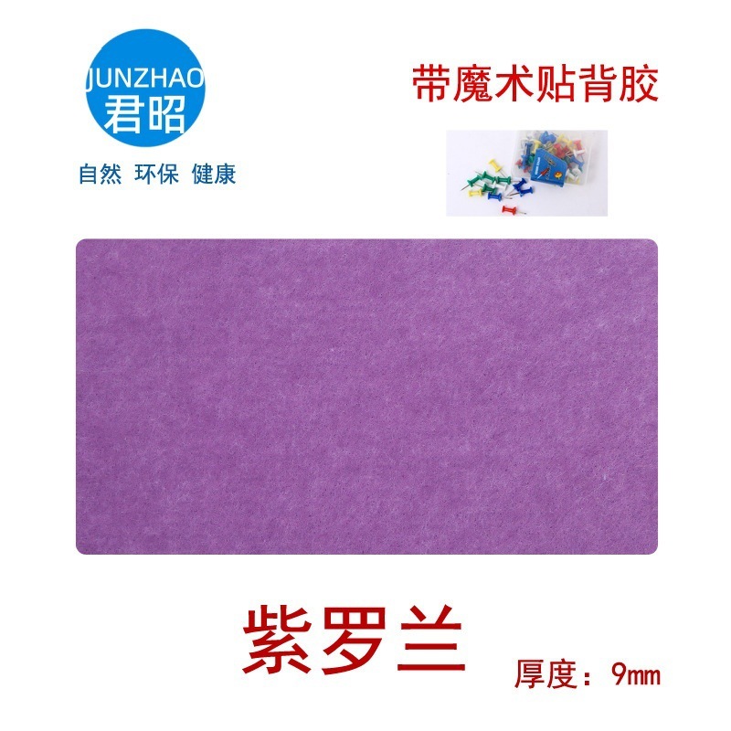 彩色毛毡隔音板墙贴幼儿园留言展示板创意照片墙公告栏面装饰软板|undefined