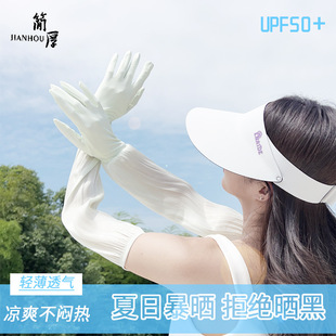 Nylon plus size Cloud Yarn Sleeve Women's Comfortable Gloves Five-Finger Thin Breathable Sun Protection UV Protection Outdoor Ice Sleeve