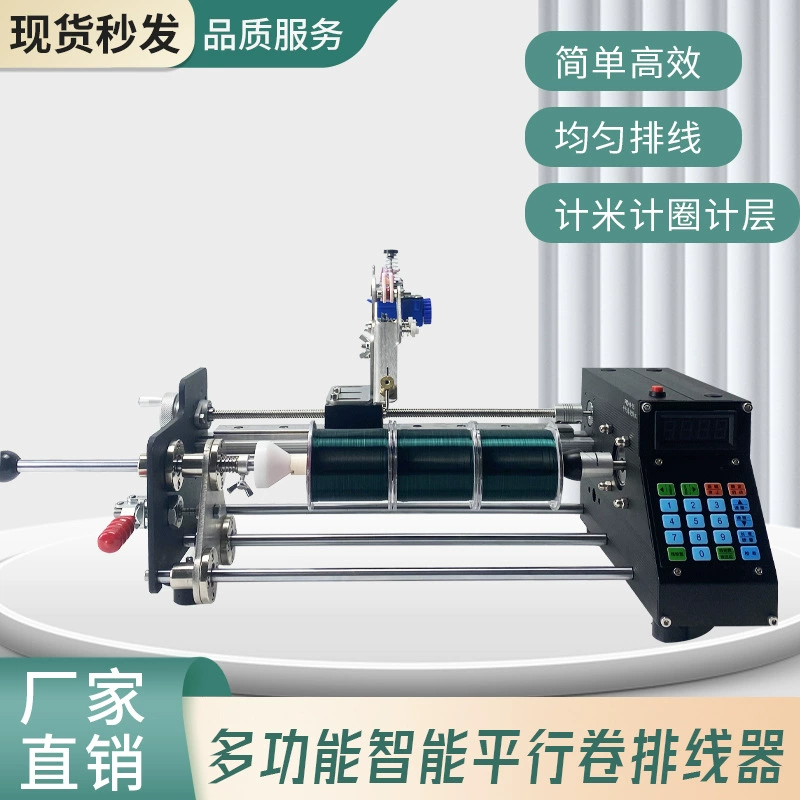 Автоматический станок для намотки лески, станок для намотки с ЧПУ, станок для намотки с счетчиком метража, станок для намотки эмалированной проволоки
