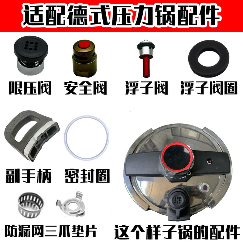 Suitable for Wanbao Pressure Cooker German Stainless Steel Rubber Ring Accessories Pressure Limiting Valve Safety Valve Sealing Ring