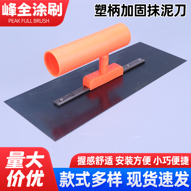塑柄烤蓝加固抹泥刀 塑料柄抹泥刀墙面泥抹子 建筑施工抹泥刀工具