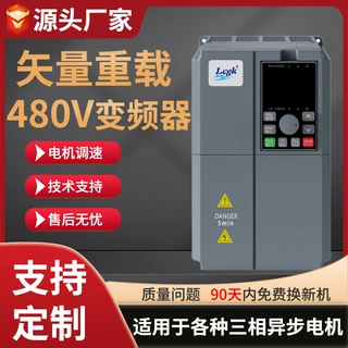 重载矢量三相480V通用款变频器调速器风机水泵1.5/4/11kw厂家直销