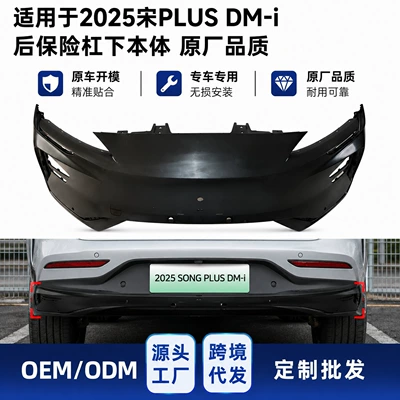 Byd Song Plus Dm-I Champion Edition Arxa Bamper Alt Hissəsi