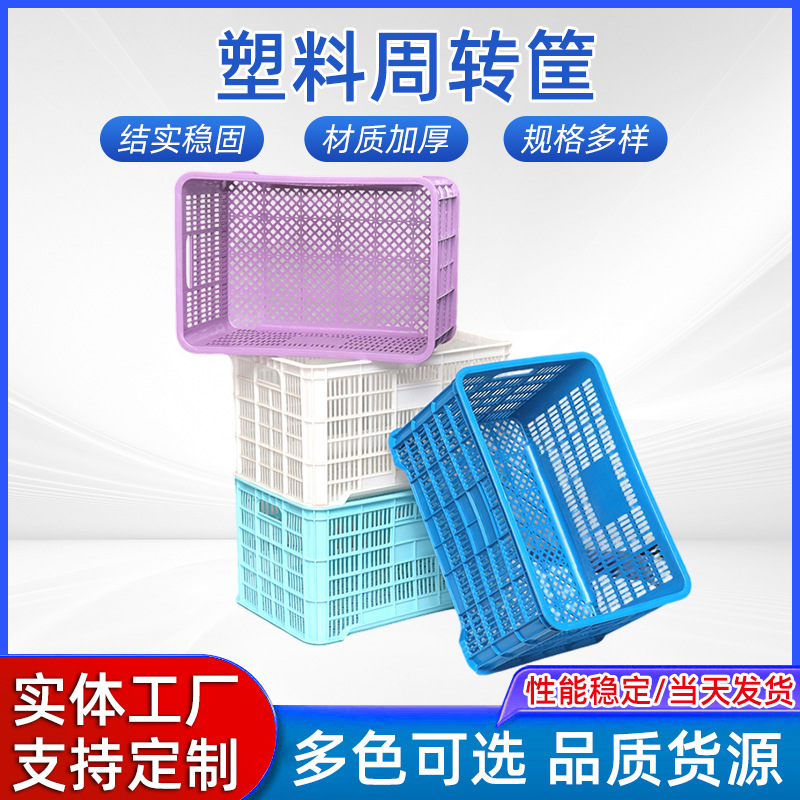 水果塑料周转筐源头厂家五金件橡胶件用塑料筐加厚镂空收纳筐批发