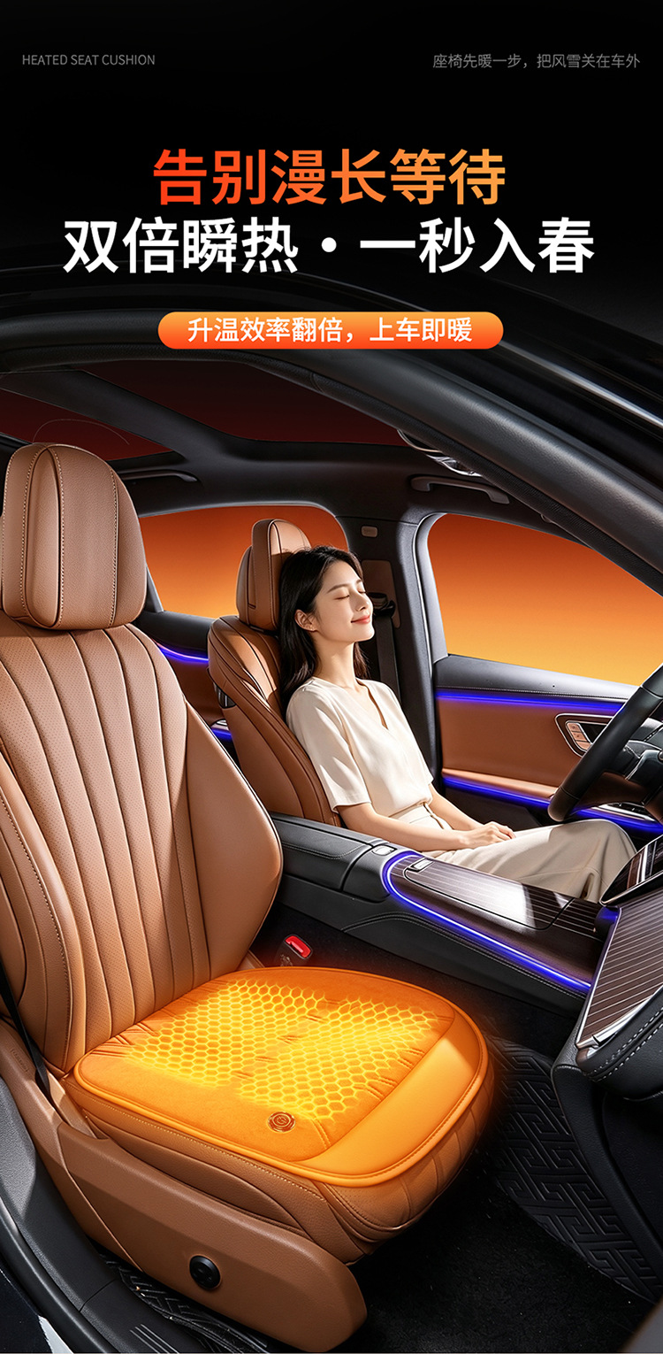 Graphene heated car seat cushion, winter warming car seat pad, car seat cushion manufacturer, wholesale and dropshipping available