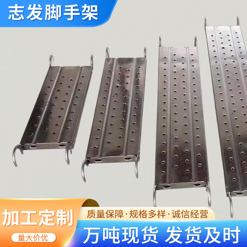 脚手架踏板钢跳板