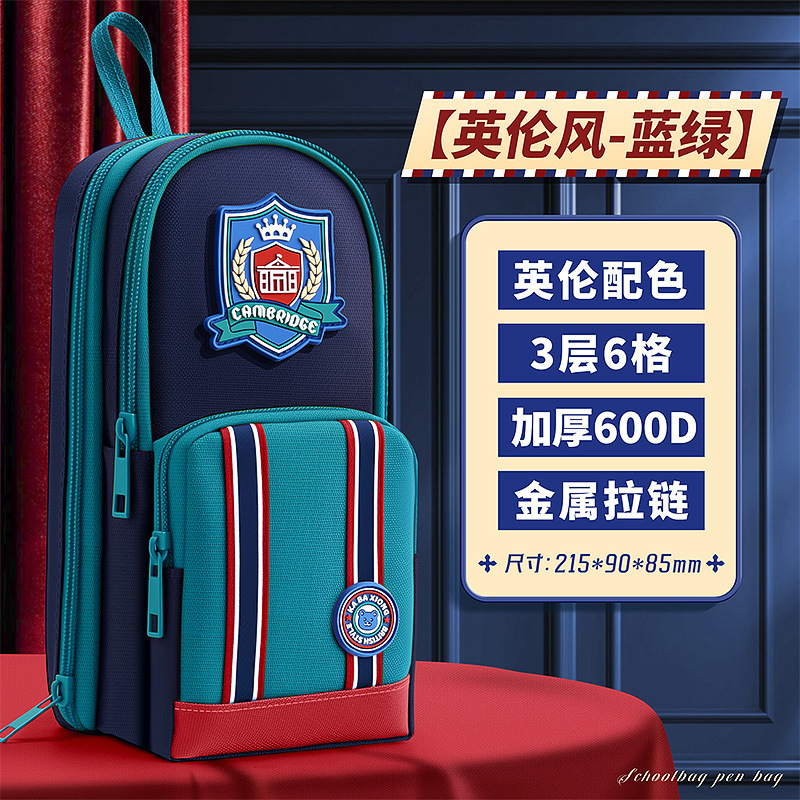 英伦风书包笔袋中小学生大容量铅笔袋文具盒多层收纳文具袋铅笔盒|undefined