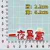 Wealth overnight