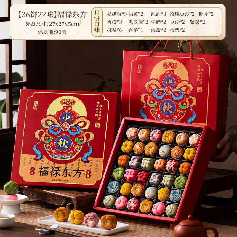2025新款中秋节月饼礼盒送礼高端礼盒装logo员工福利团购批发|undefined
