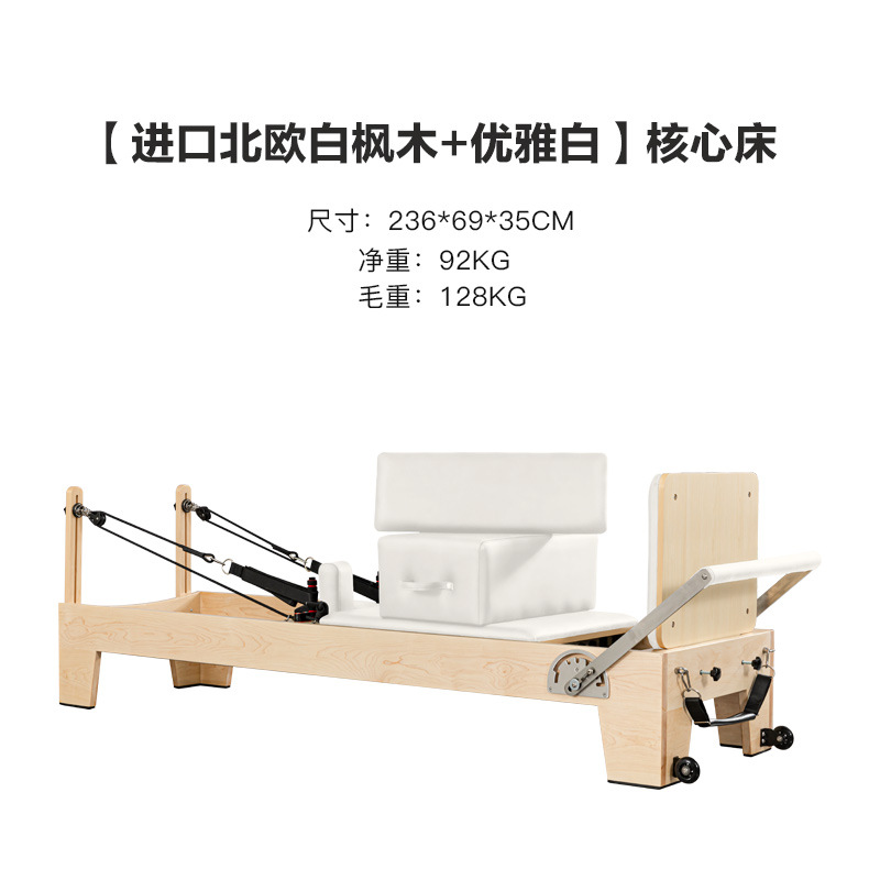 Pilates de cinco piezas de equipo grande cama de núcleo estudio de yoga educación privada dedicado cama de entrenamiento central Pilates cama de núcleo