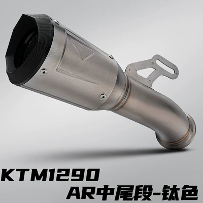 Ktm1290 Super Duke Motorcycle Modified Exhaust Pipe Ar Integrated Stainless Steel Middle and Tail Section Non-Destructive Straight up (Motorcycle exhaust pipe) - ktm1290-ar-mid-rear-section-titanium-color-21-23