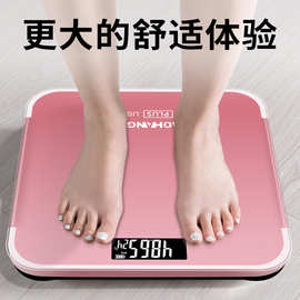 电子体重秤大号家用人体秤广告秤可印logo礼品体重秤跨境工厂批发