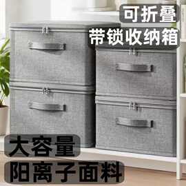 带锁纳箱密锁储物箱宿舍学生防隐私纳盒密盒超大号文件箱