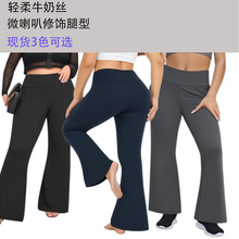 大码胖MM女装1XL-5XL高腰牛奶丝瑜伽裤带口袋高弹休闲微喇叭提臀
