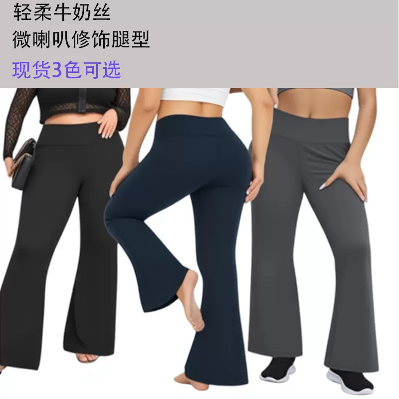 大码胖MM女装1XL-5XL高腰牛奶丝瑜伽裤带口袋高弹休闲微喇叭提臀