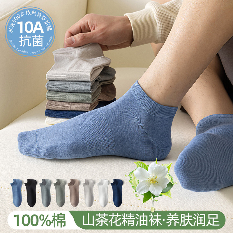 100% Pure Cotton Men's Socks with Camellia Essential Oil Moisturizing, 10A Antibacterial, Deodorizing, Sweat-Absorbing Flat Socks 100% Pure Cotton Men's Socks with Camellia Essential Oil Moisturizing, 10A Antibacterial, Deodorizing, Sweat-Absorbing Flat Socks