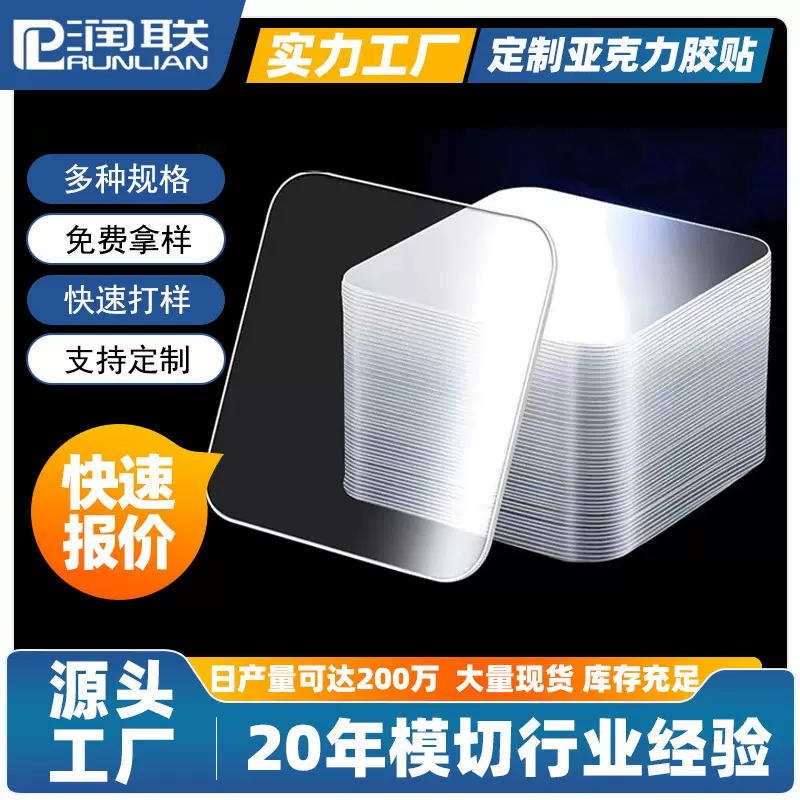 定制模切亚克力双面胶耐温透明免钉防水挂钩胶无痕强力高粘辅助贴