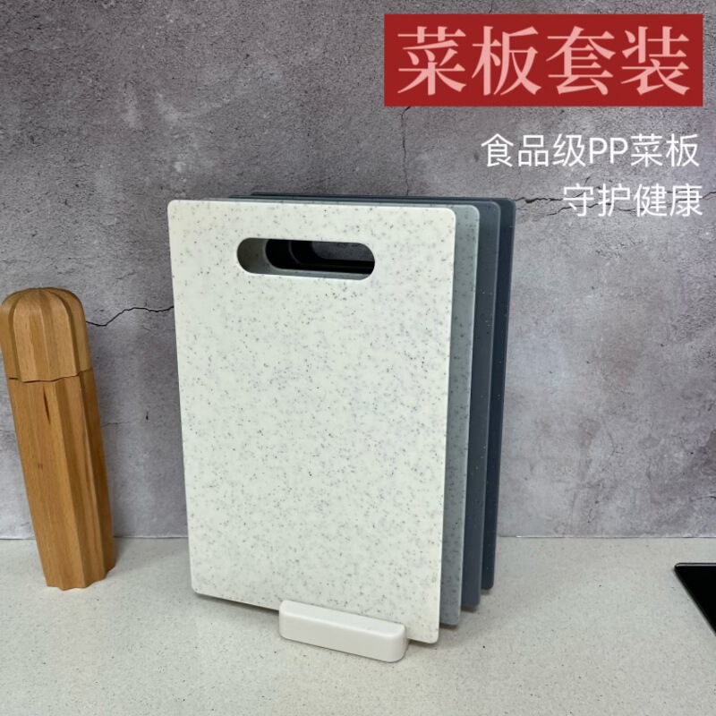 In stock wholesale classification plastic chopping board 4-piece storage cutting board kitchen household cutting board suit