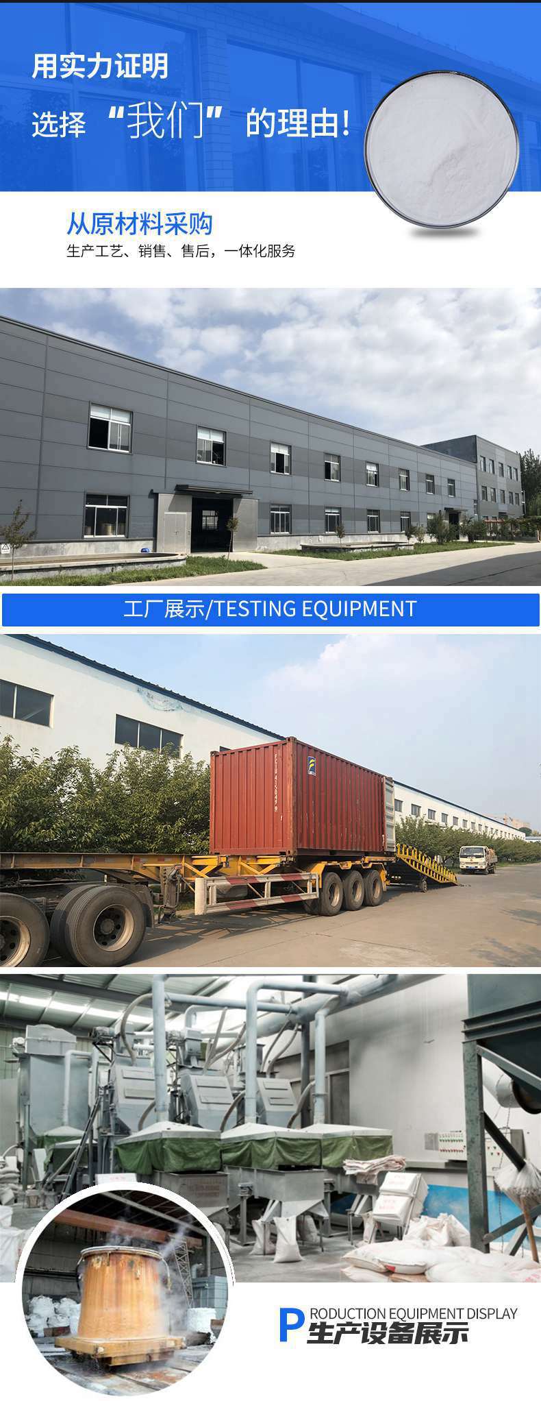 磨料类工厂图片