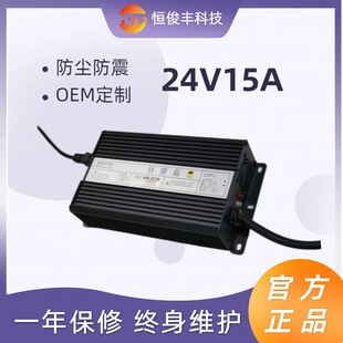 24V15A washer charger lead-acid filler maintenance-free lithium battery charger factory