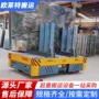 灵活生产电动转运平车