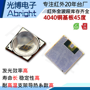 4040�~�� LED���� 850nm 30mil 45�� �O������ ��Ĥ�R�e ҕ�X��Դ