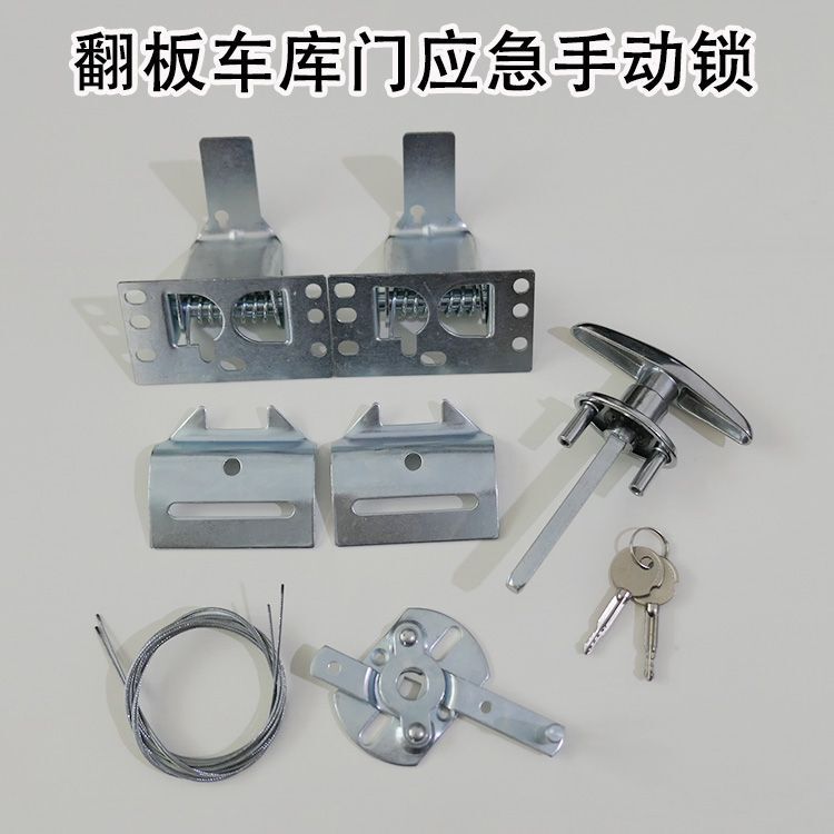 Flip Garage Door Power Outage Emergency Lock Manual Drawstring Lock Electric Roller Blind Door Lock Remote Control Door Cross Lock Head Lock Core