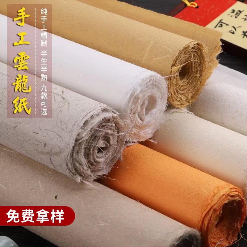Hecho a mano grueso y largo fibra antiguo Yunlong Xuan papel semi-cocido pincel de escritura caligrafía cuero texturizado Burr color natural Yunlong papel de cuero