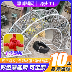 Entertainment Development Training Safety Anti-Fall Net Entertainment Net Indoor Playground Protective Net Polyester Color Climbing Net