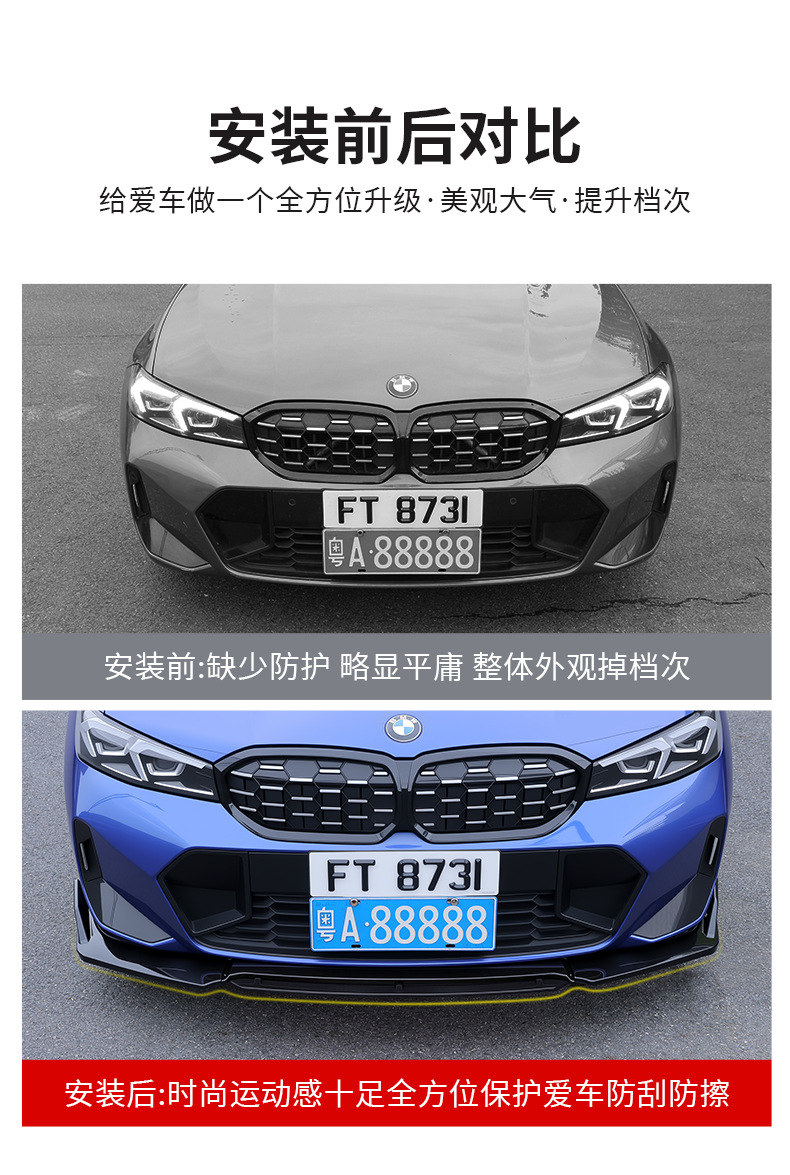 New universal car modification four-section front spoiler, lower bumper protector, front lip, personalized bumper modification accessories