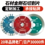 石材混凝土开槽片
