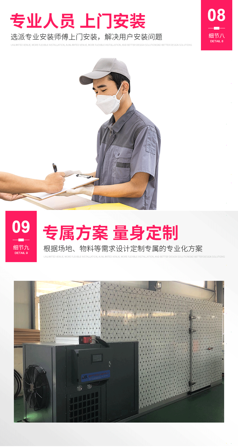 空氣能烘干設(shè)備詳情_07.gif