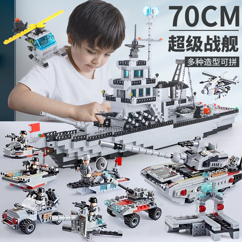 Compatible with Lego building blocks toy military tank children's educational small particle DIY plug-in male aircraft carrier model