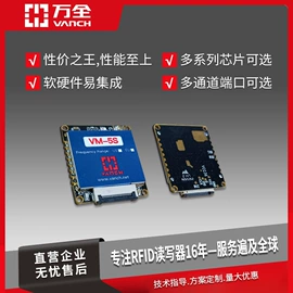 门禁读卡器;电子产品制造;PDA